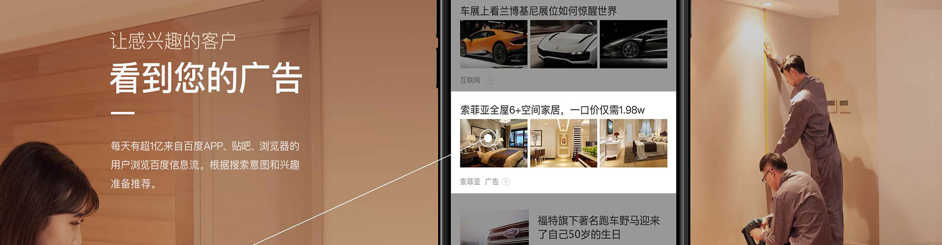 门源信息流广告